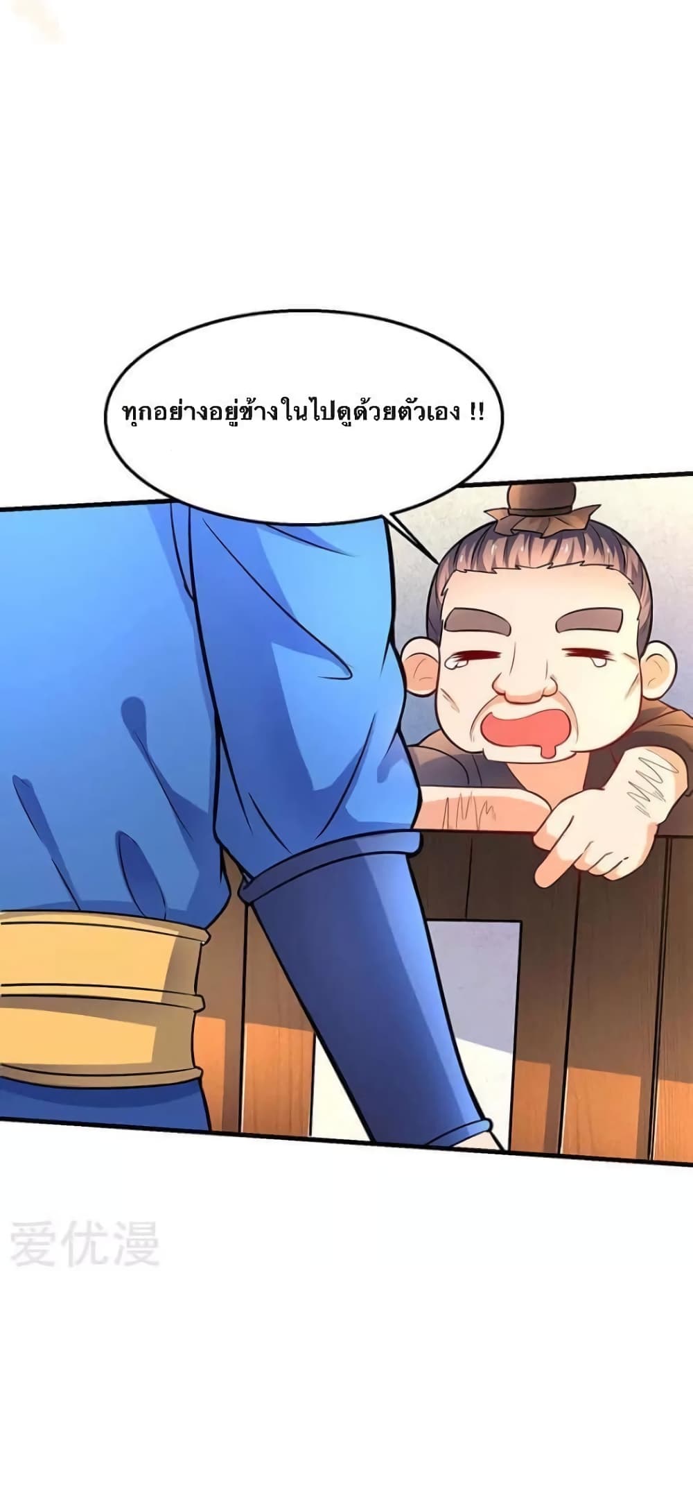 Strongest Leveling page 9