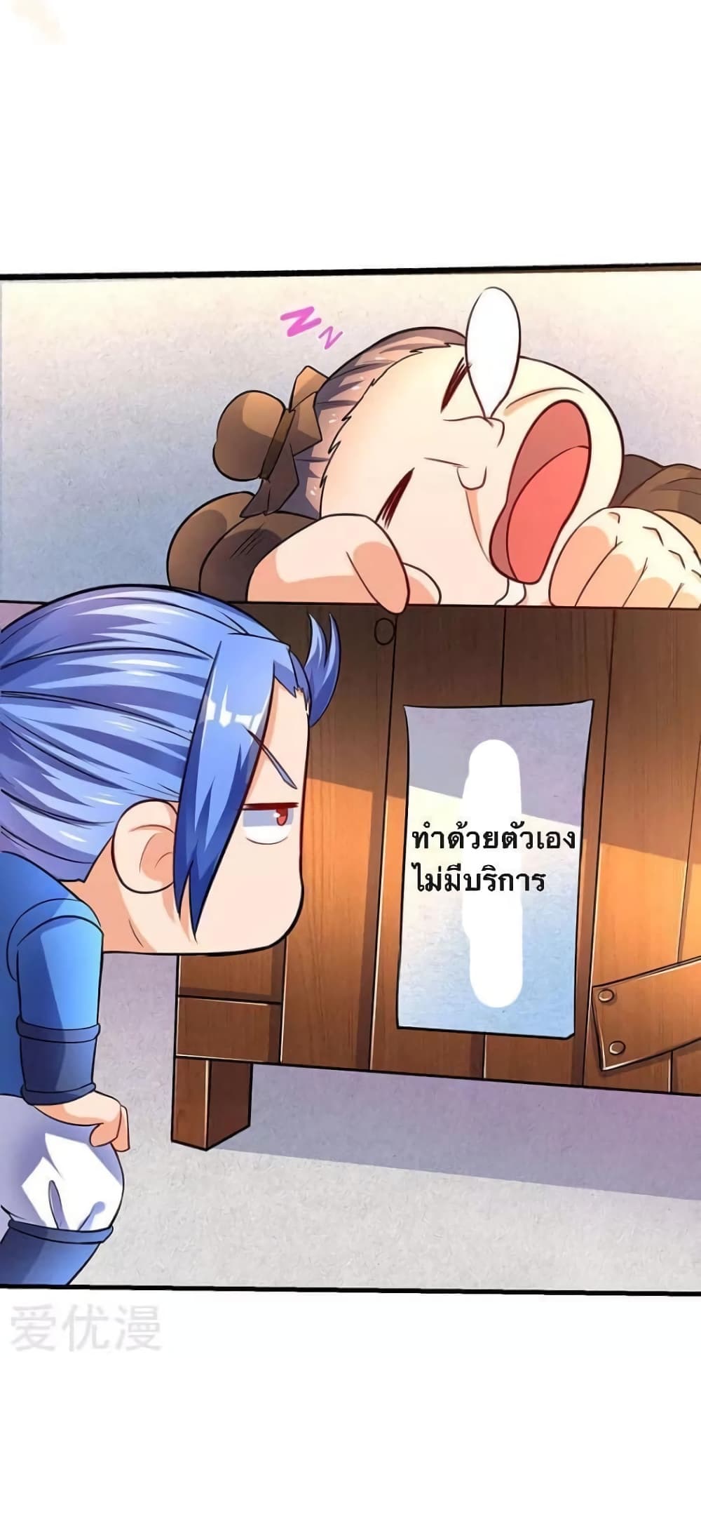 Strongest Leveling page 10