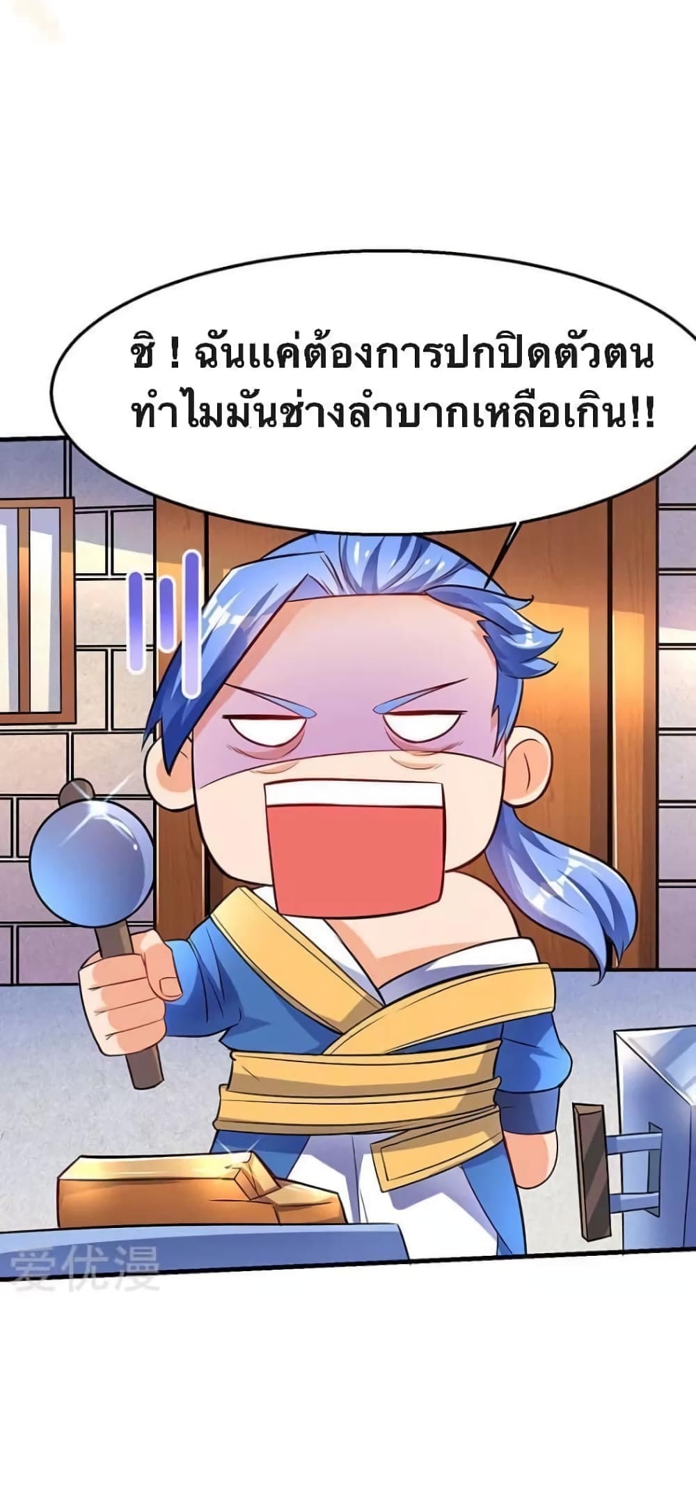 Strongest Leveling page 11