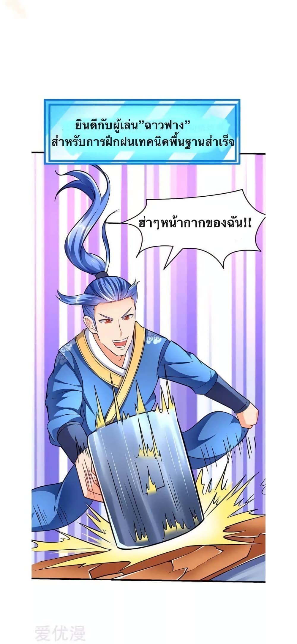 Strongest Leveling page 13