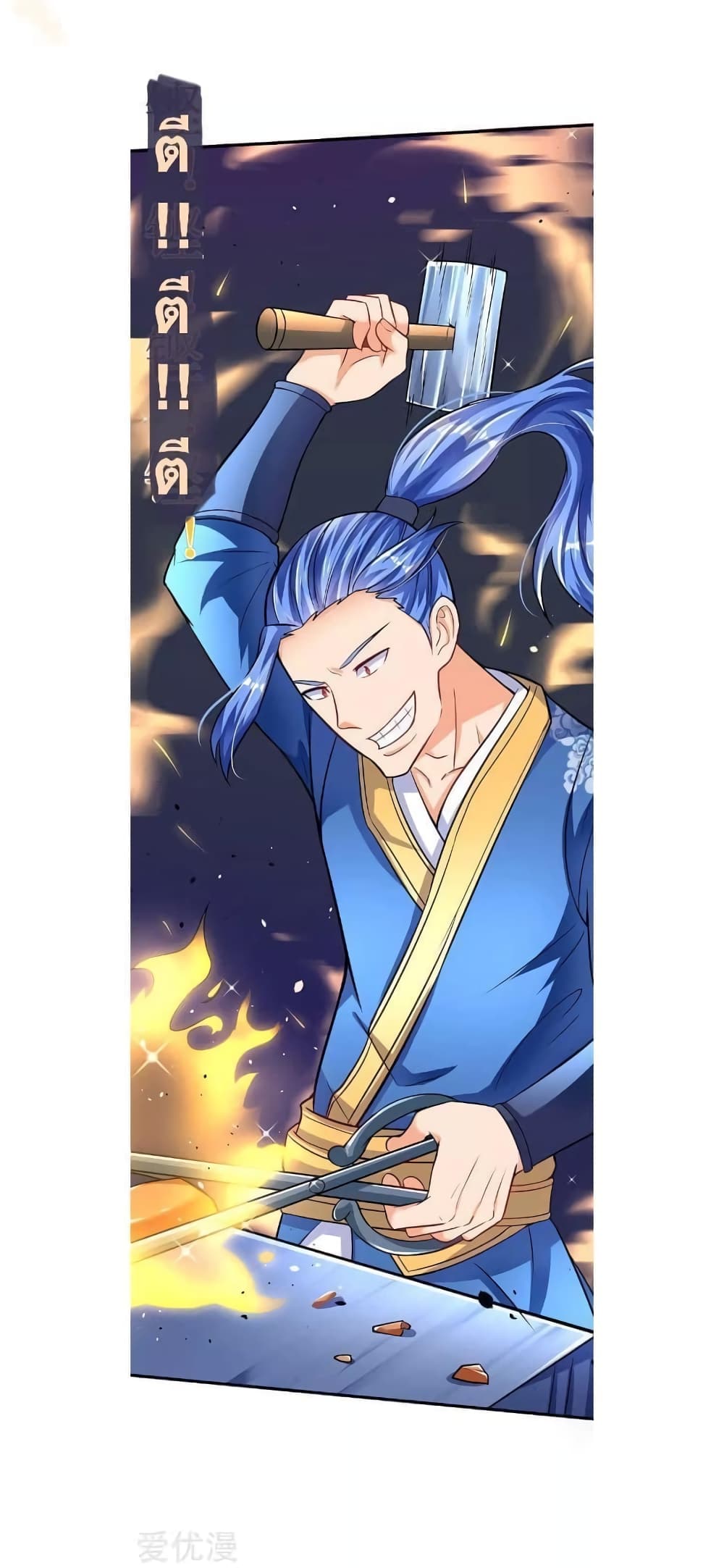 Strongest Leveling page 14