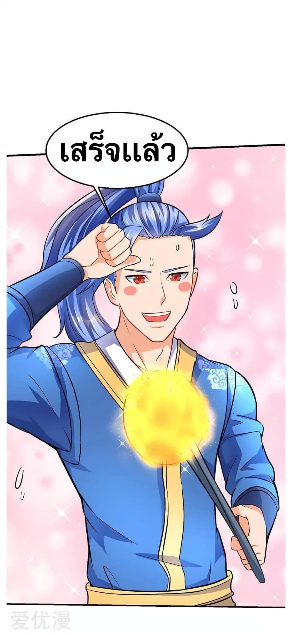 Strongest Leveling page 15