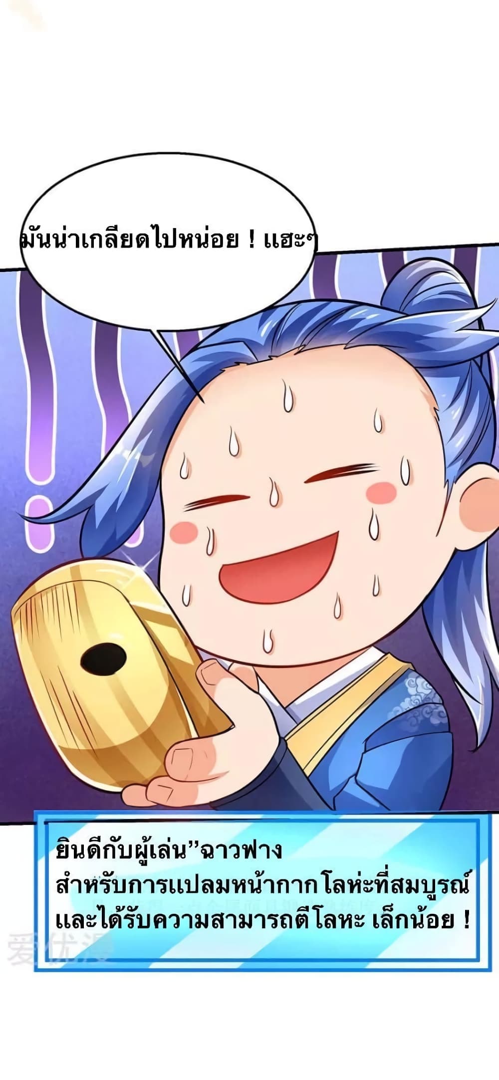 Strongest Leveling page 16