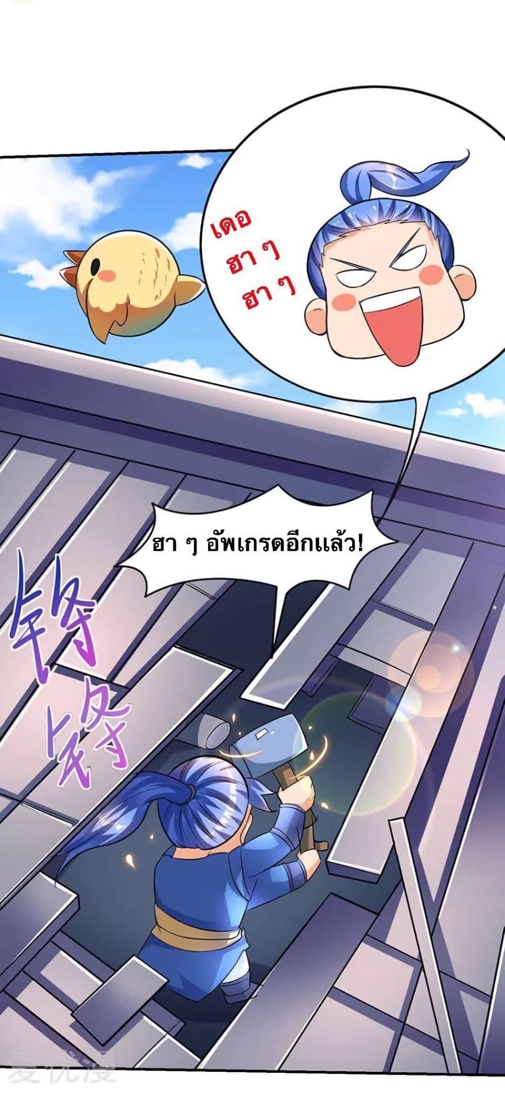 Strongest Leveling page 18
