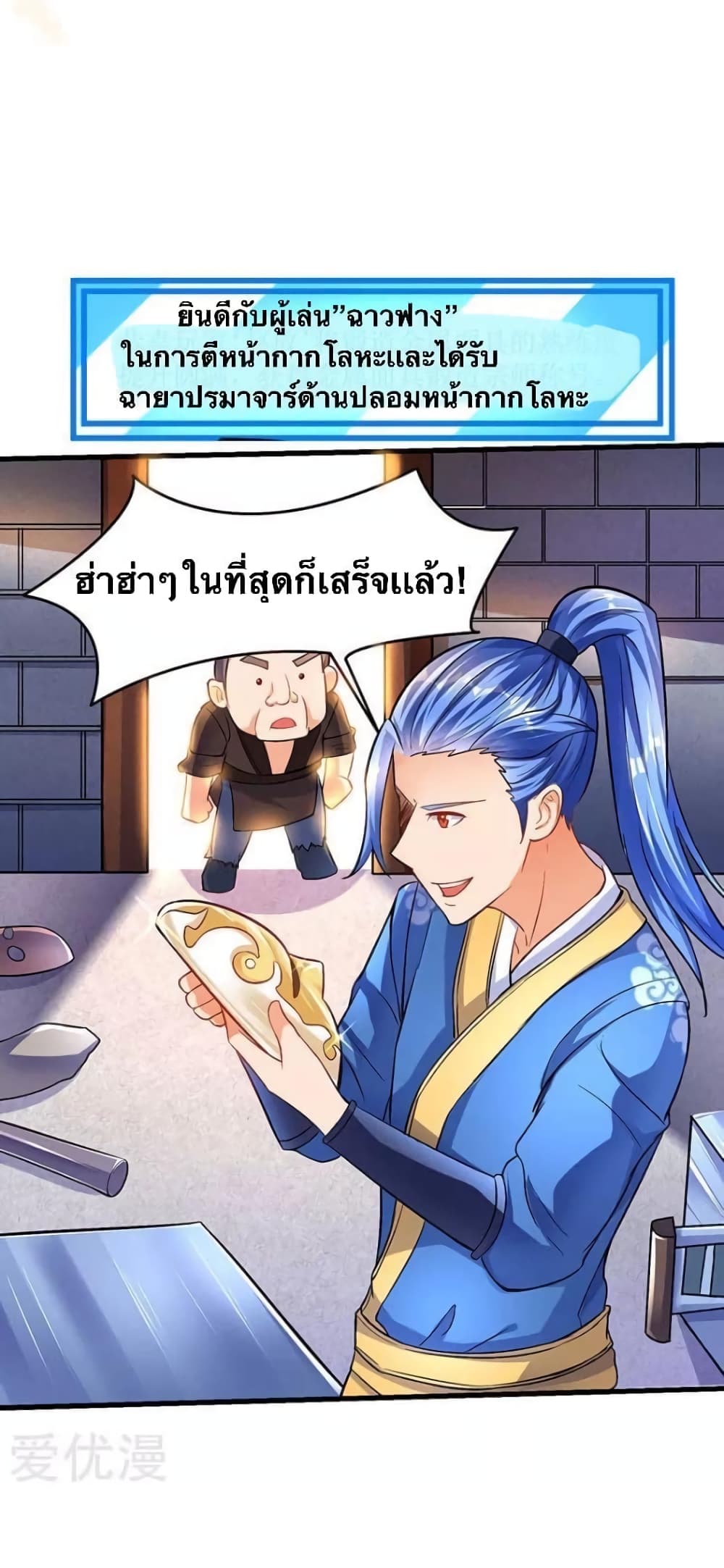 Strongest Leveling page 21