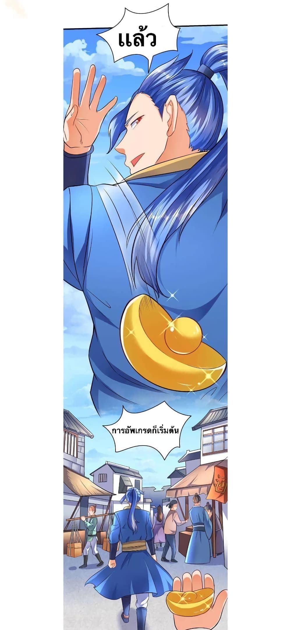 Strongest Leveling page 22