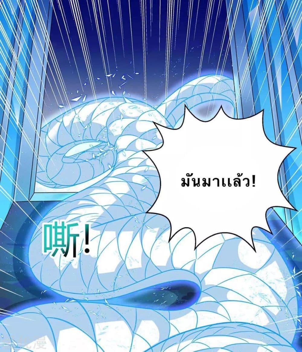 Strongest Leveling page 3