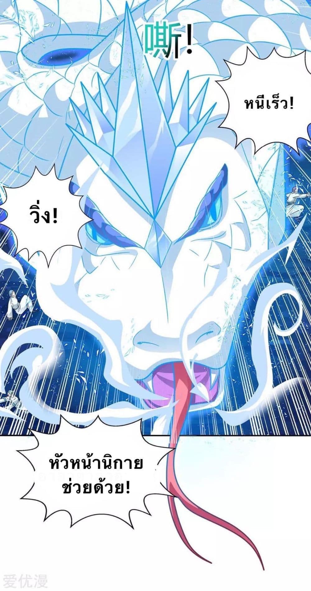 Strongest Leveling page 4