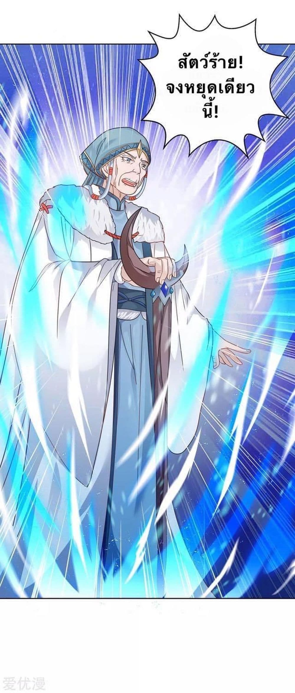 Strongest Leveling page 5