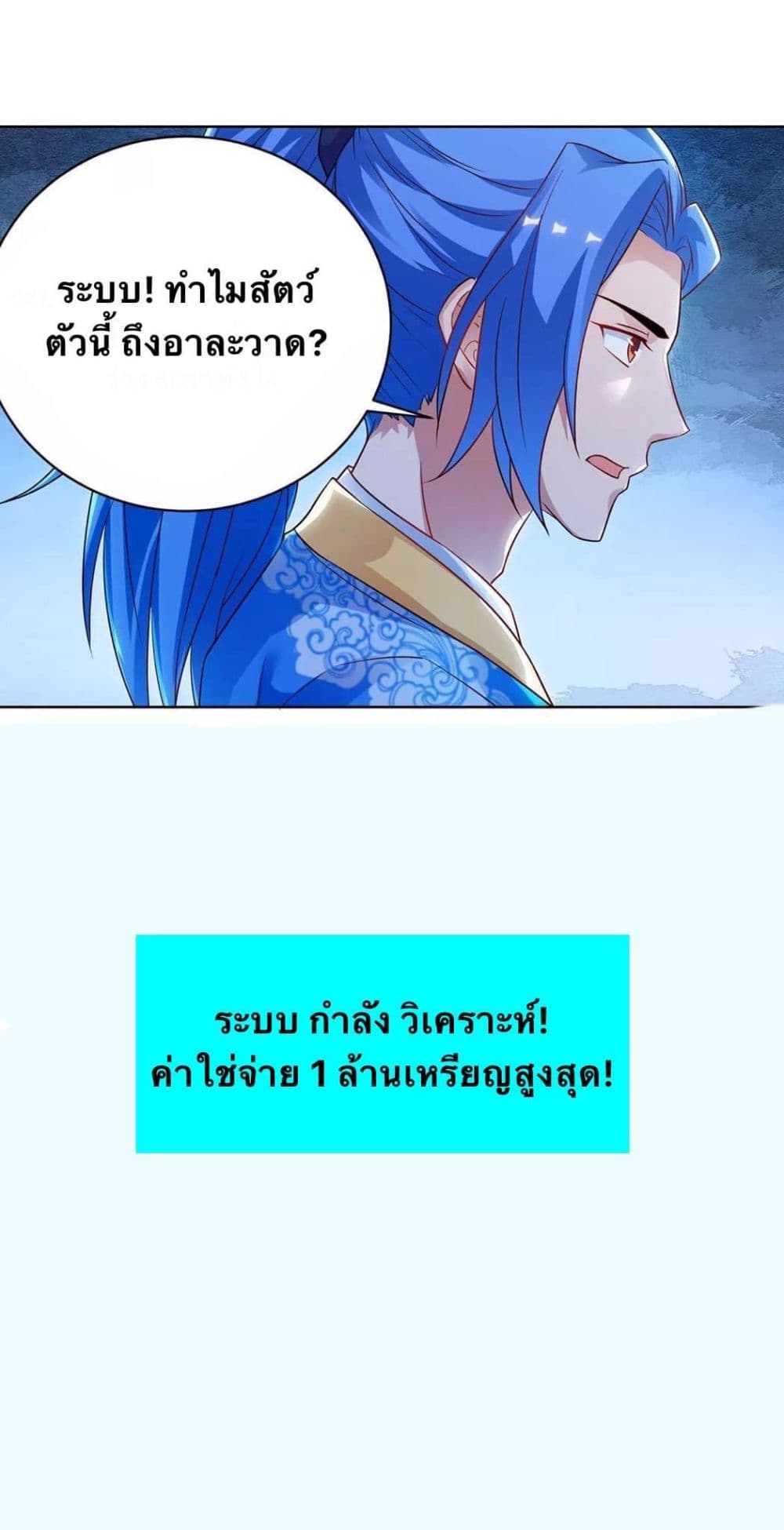 Strongest Leveling page 7