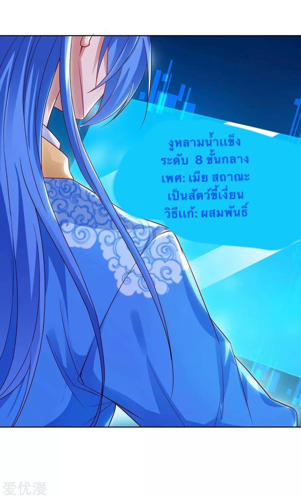 Strongest Leveling page 8