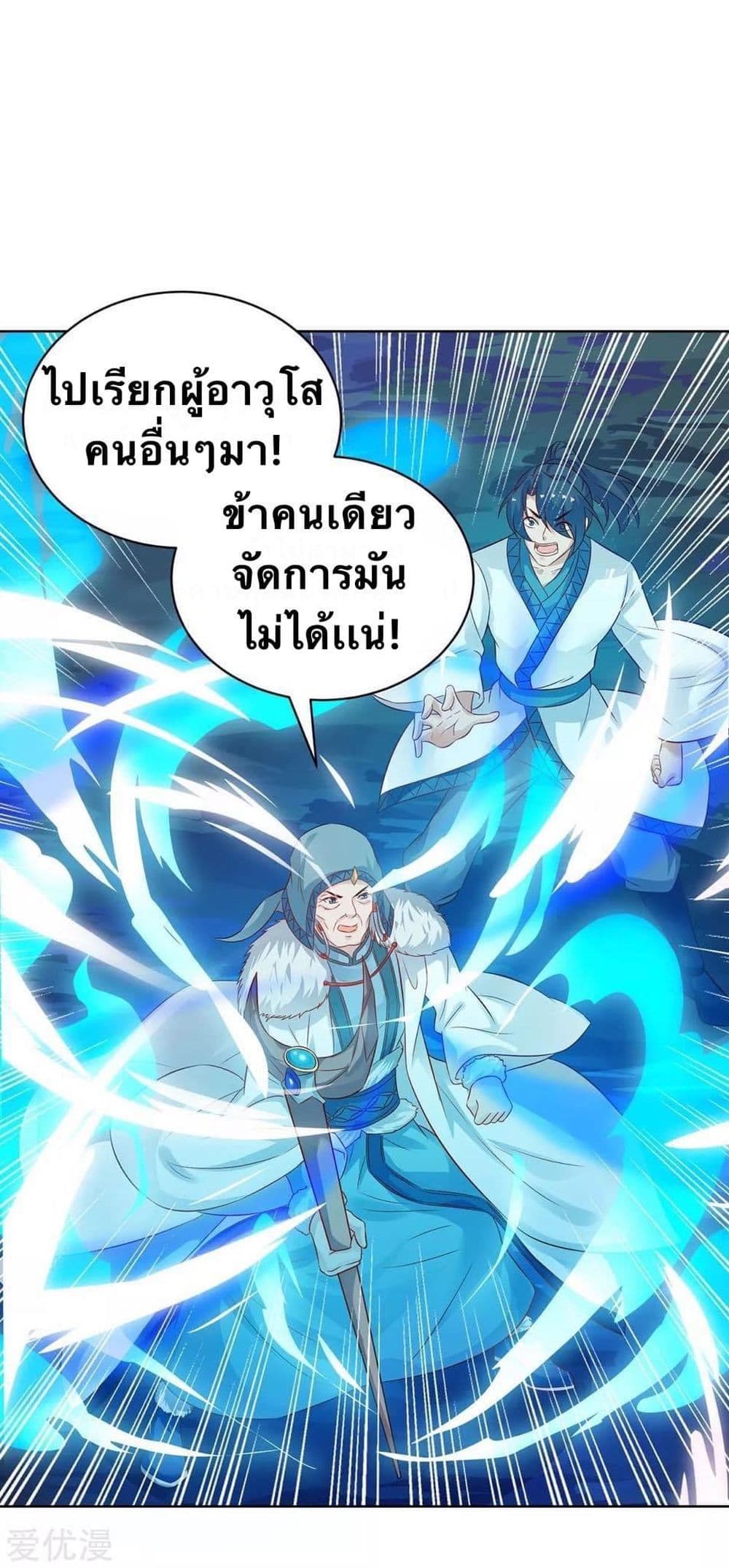 Strongest Leveling page 10