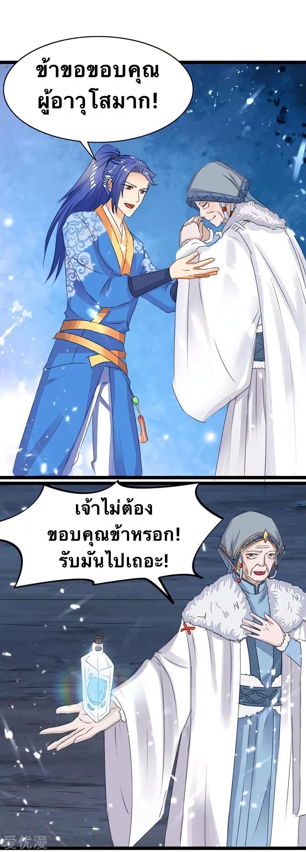 Strongest Leveling page 1