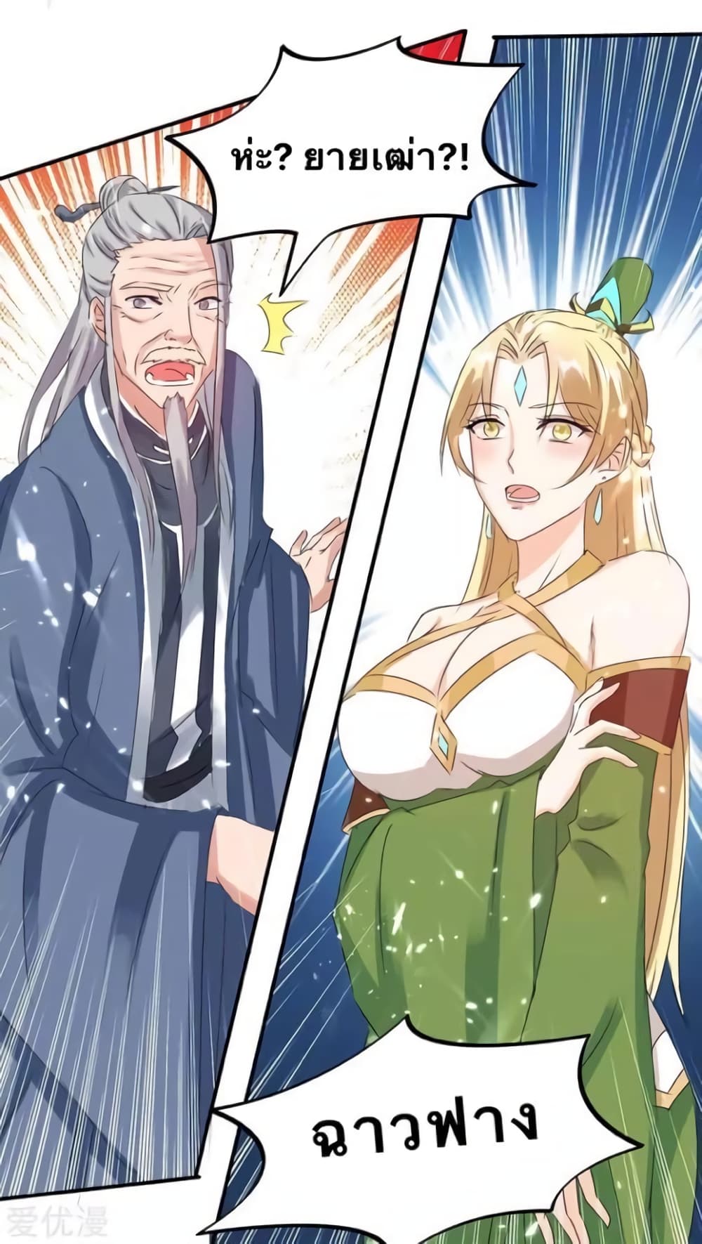 Strongest Leveling page 7