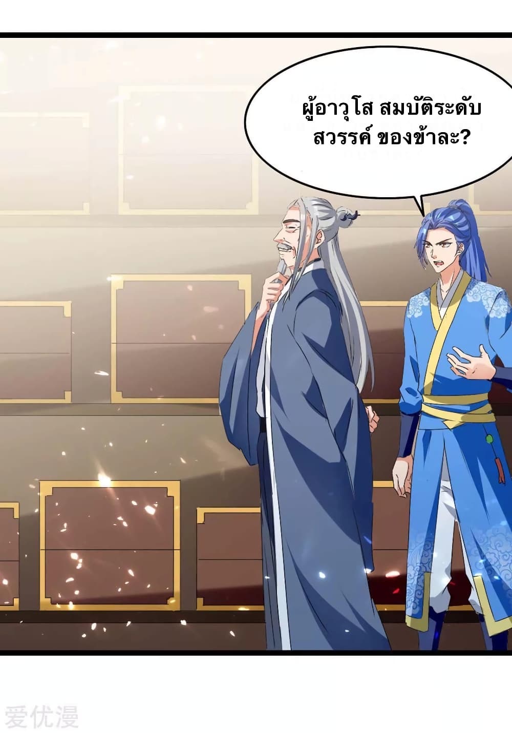 Strongest Leveling page 3