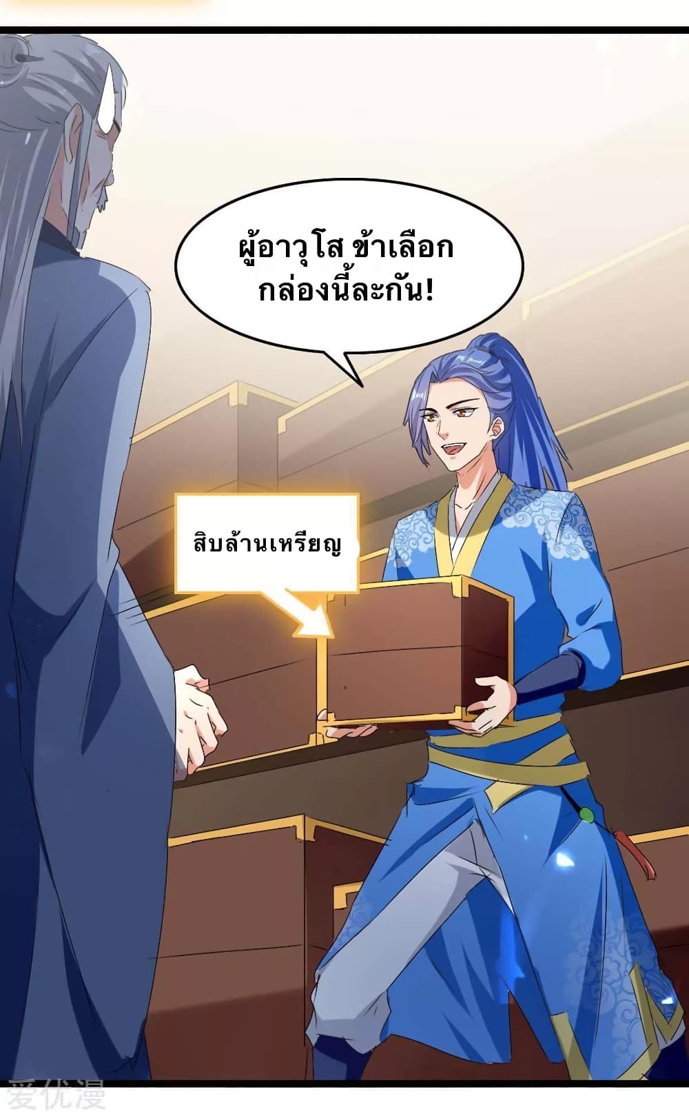 Strongest Leveling page 7