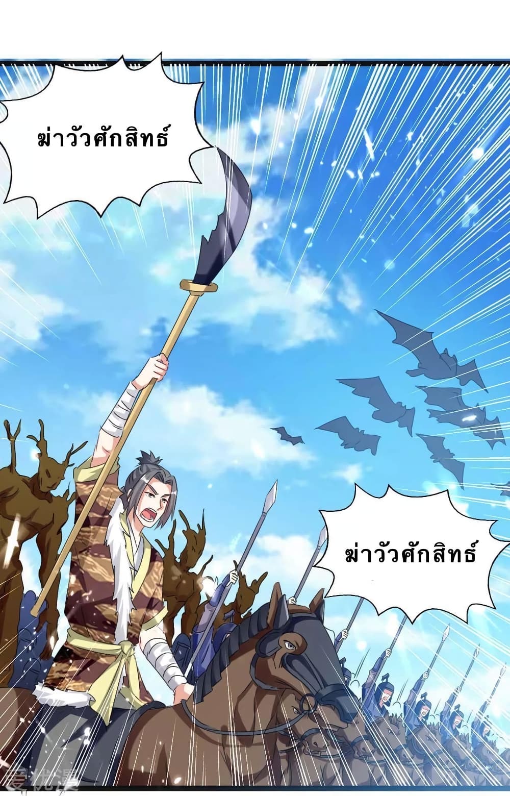 Strongest Leveling page 8