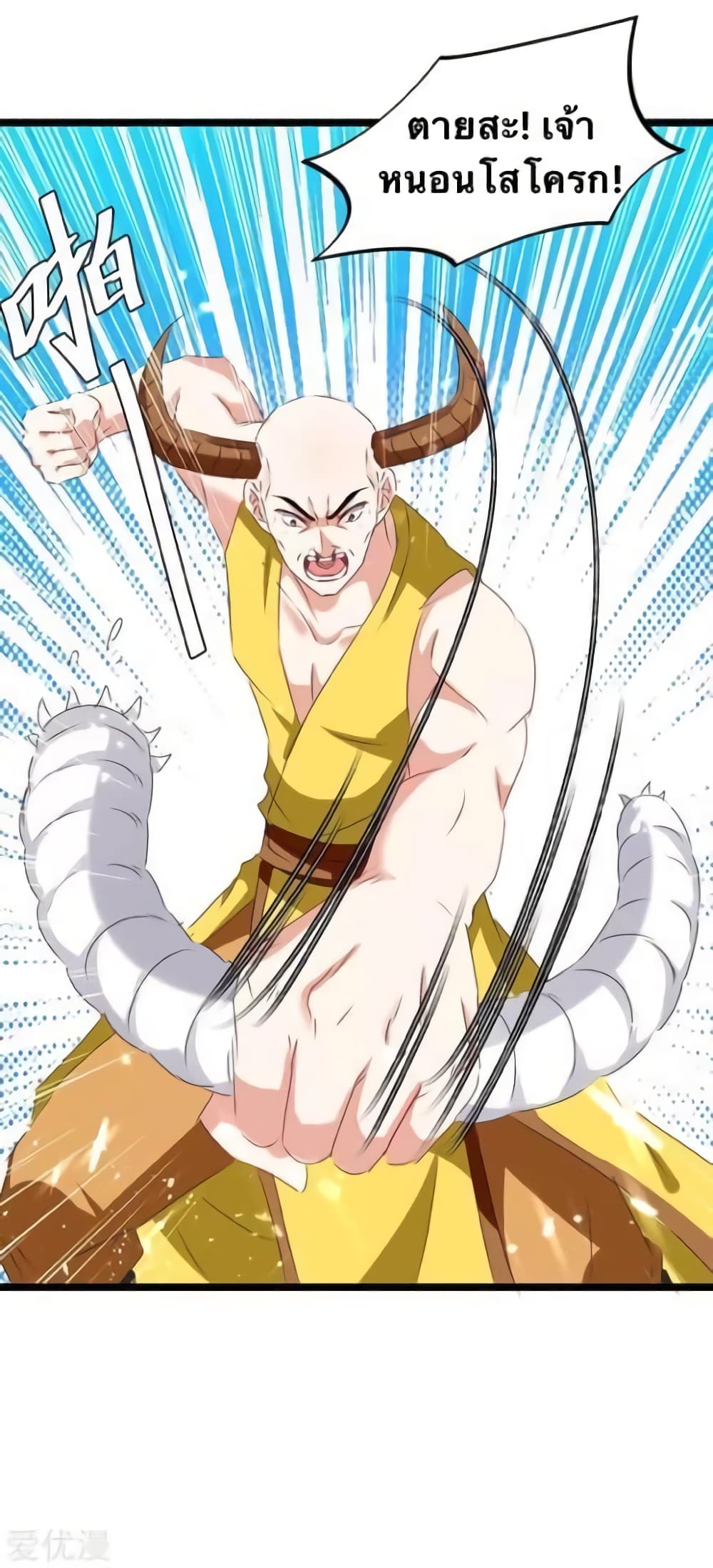 Strongest Leveling page 2