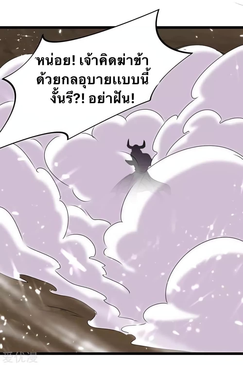 Strongest Leveling page 5