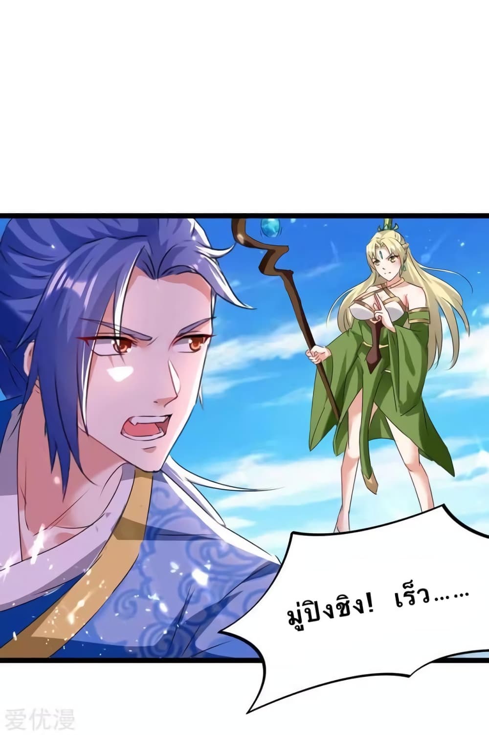 Strongest Leveling page 6