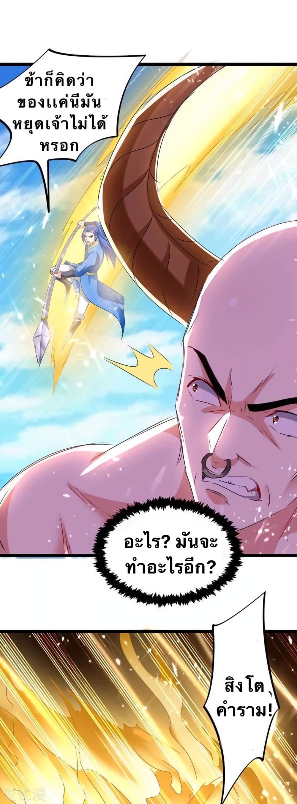 Strongest Leveling page 10