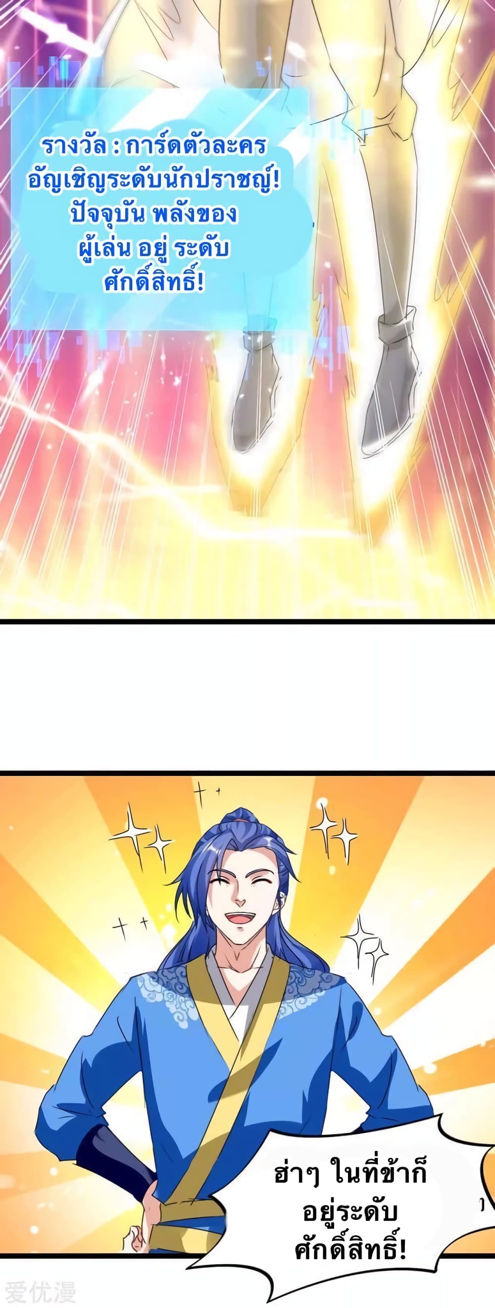 Strongest Leveling page 3