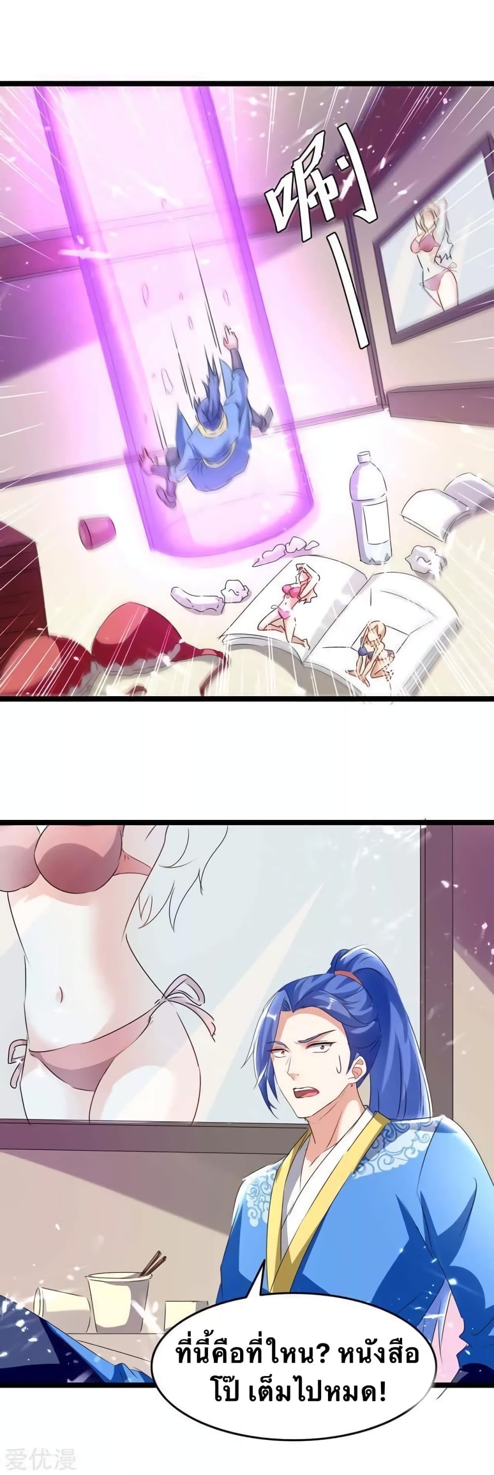 Strongest Leveling page 7