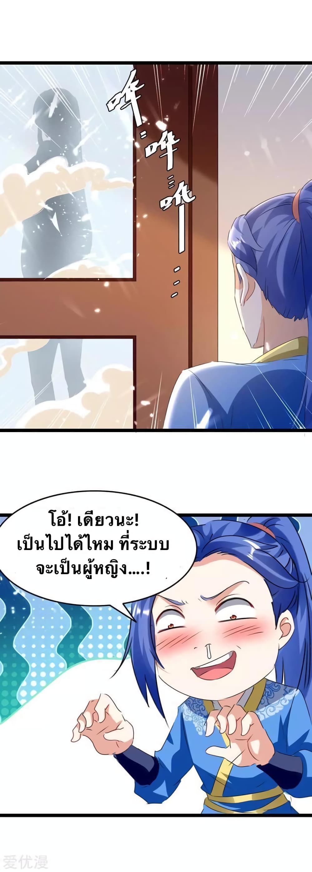 Strongest Leveling page 8