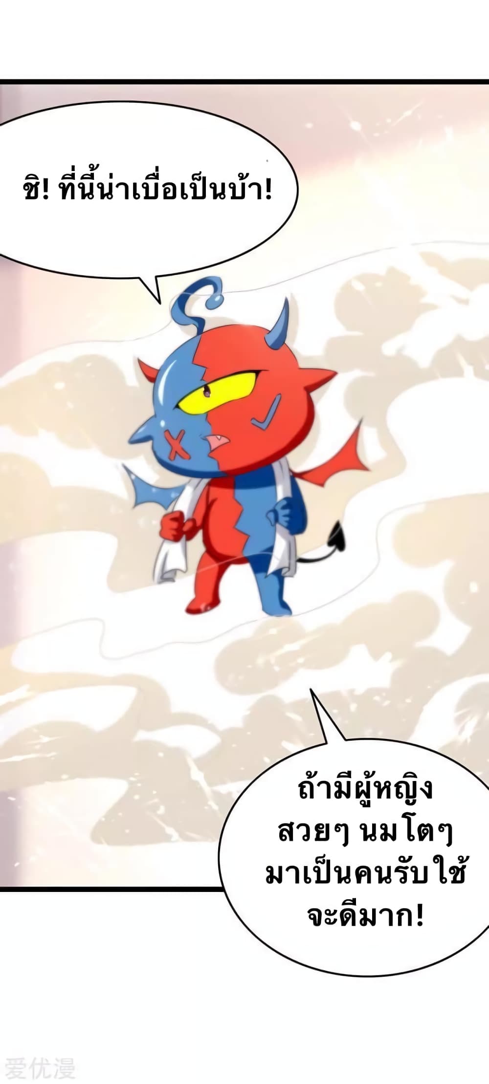 Strongest Leveling page 10