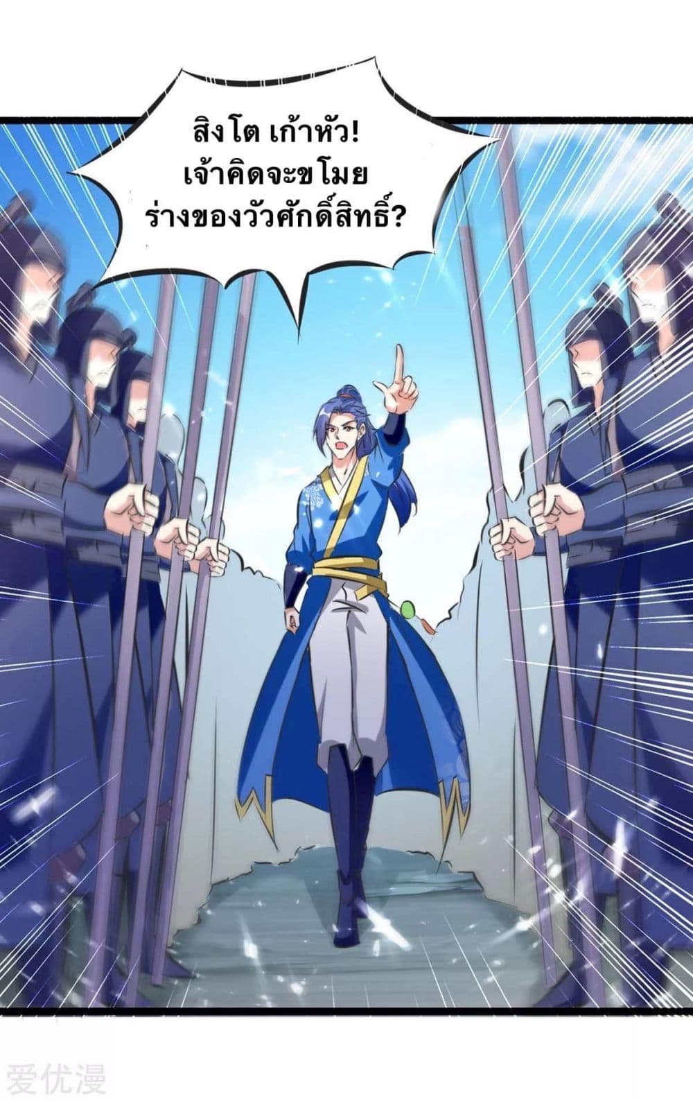 Strongest Leveling page 4