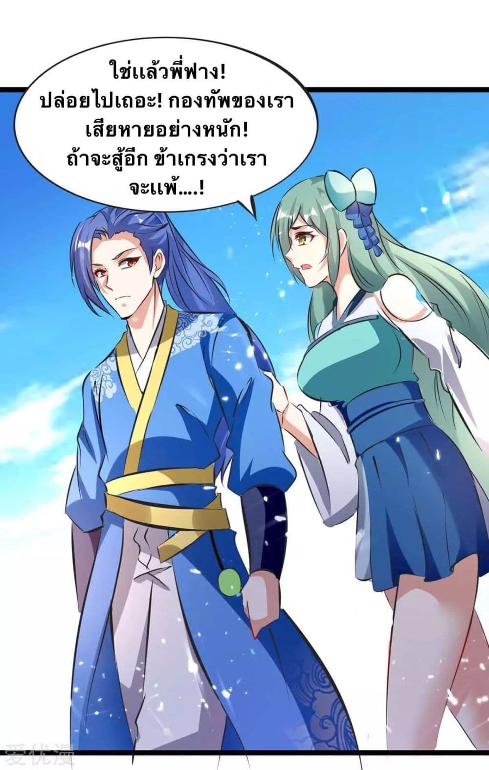 Strongest Leveling page 6