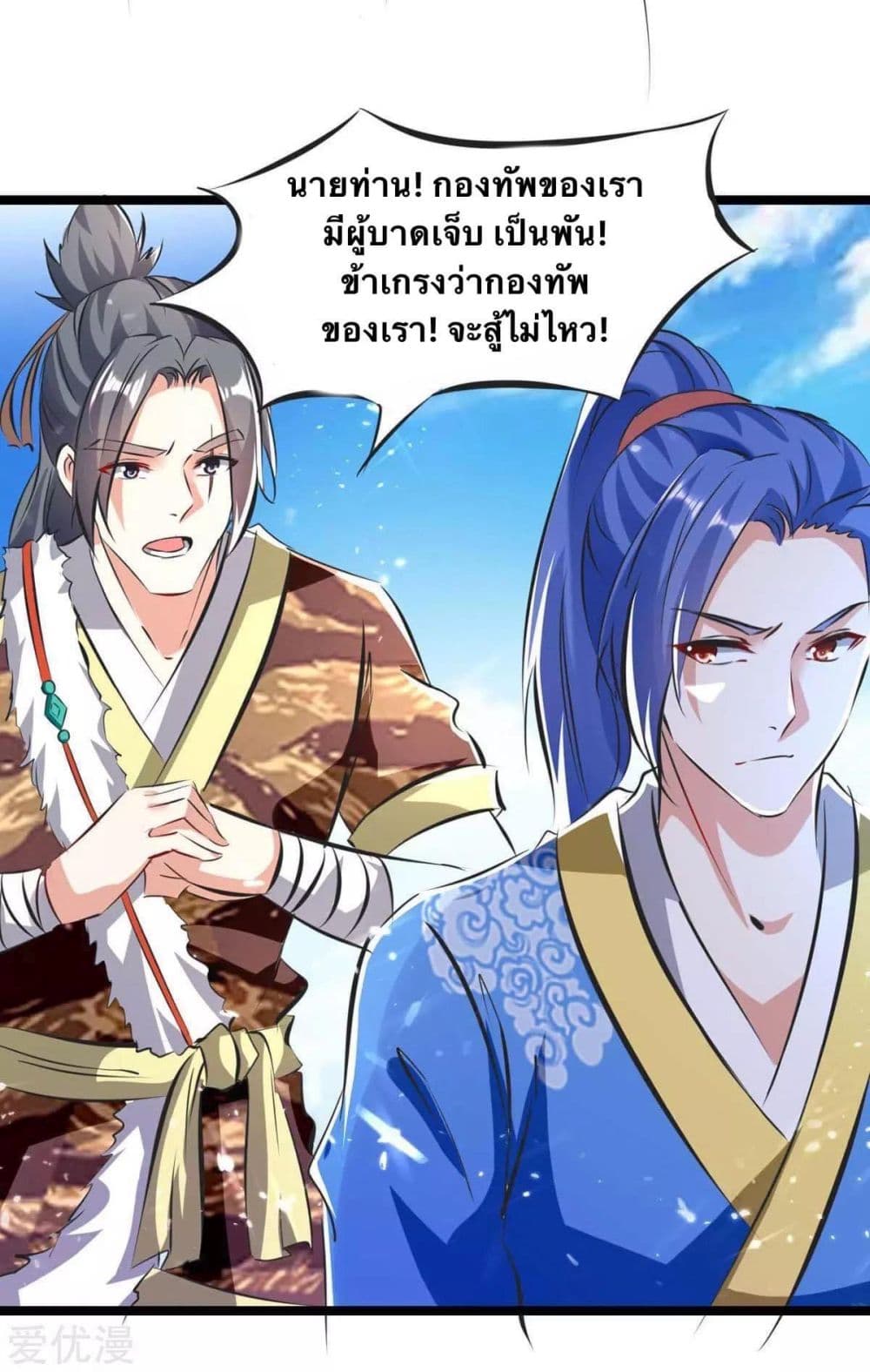 Strongest Leveling page 7