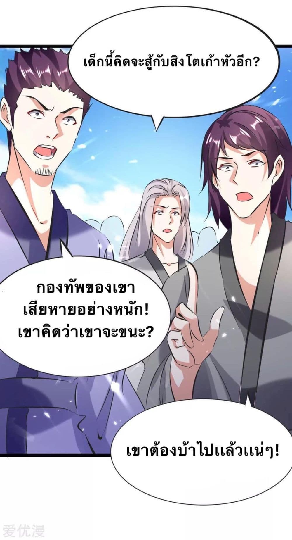 Strongest Leveling page 9