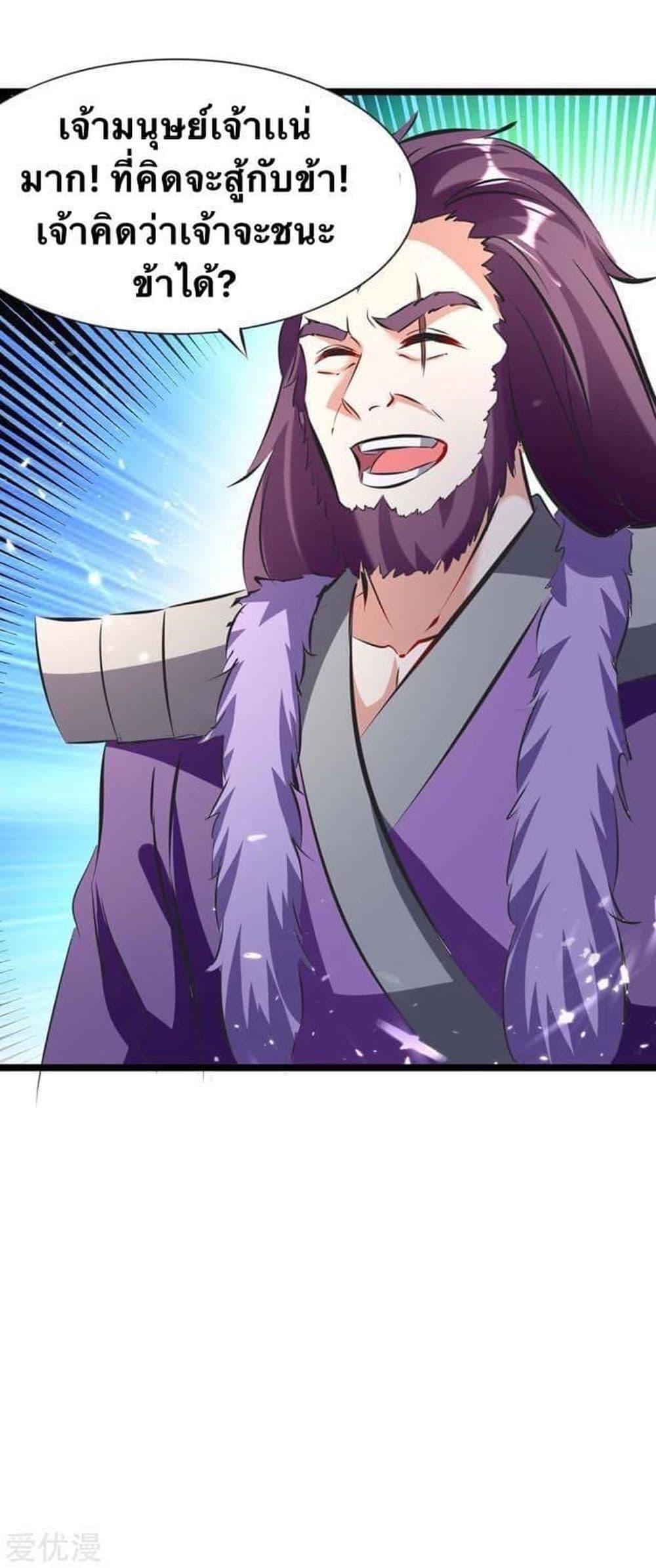 Strongest Leveling page 10