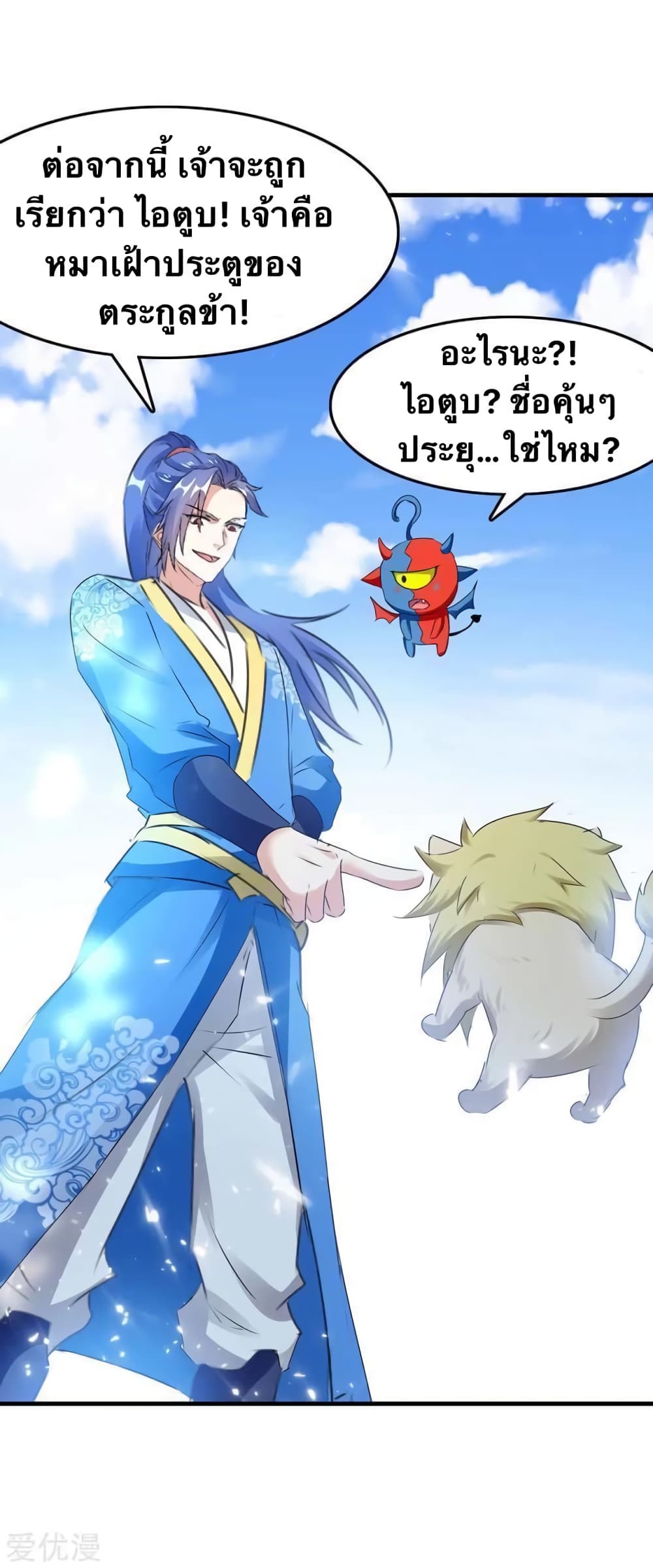Strongest Leveling page 3