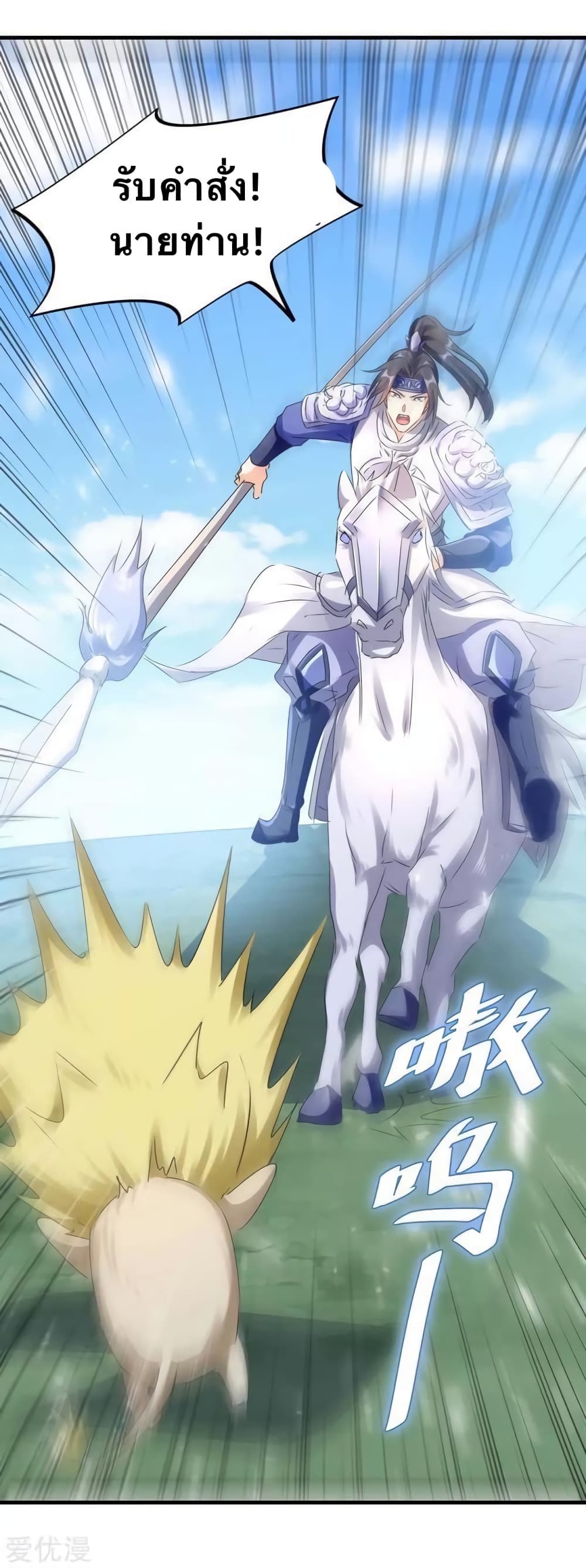 Strongest Leveling page 6