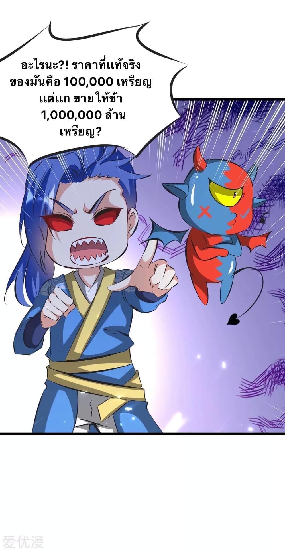 Strongest Leveling page 2