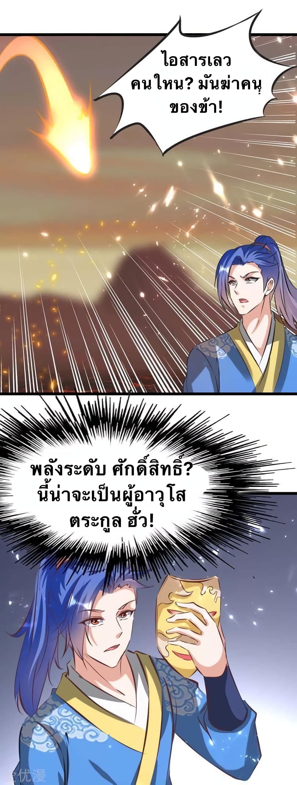 Strongest Leveling page 3
