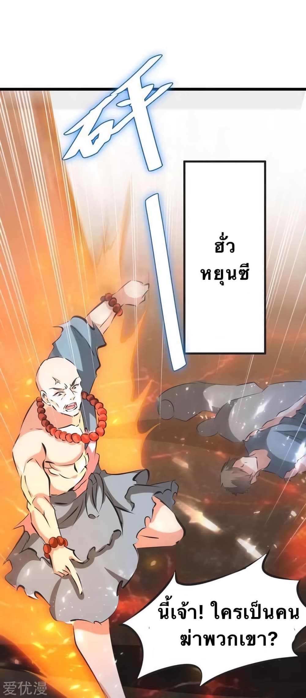 Strongest Leveling page 6