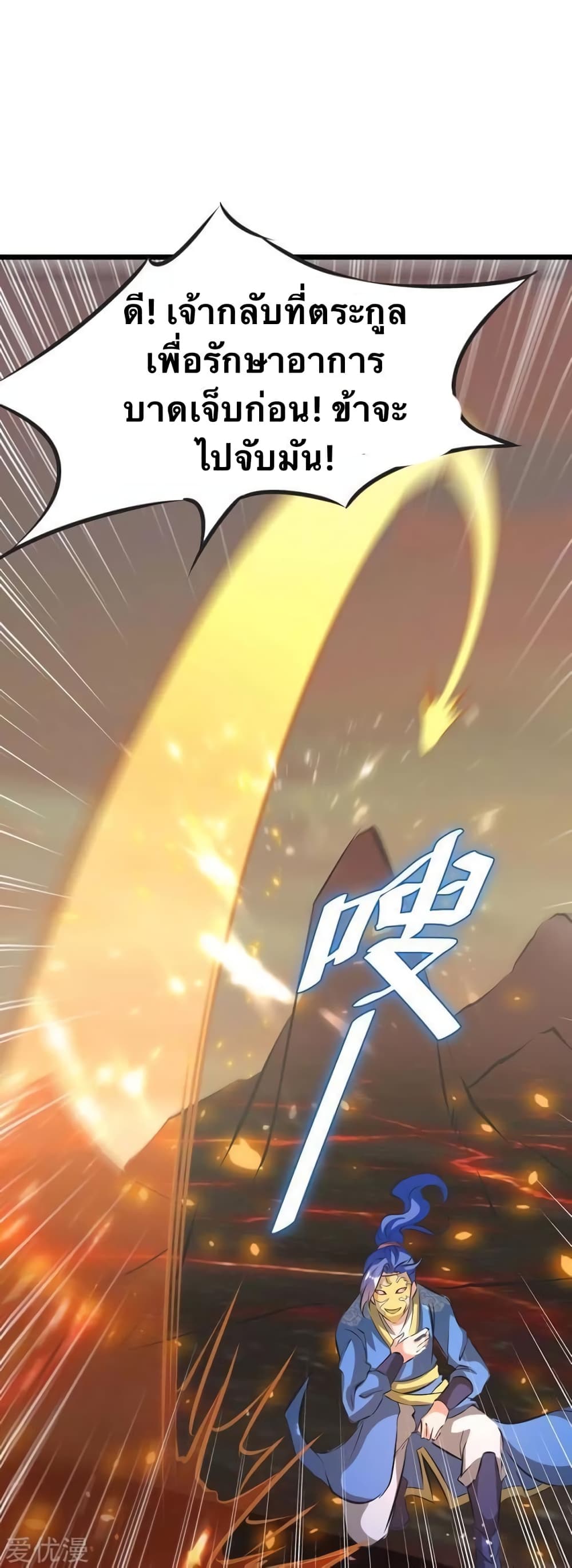 Strongest Leveling page 9