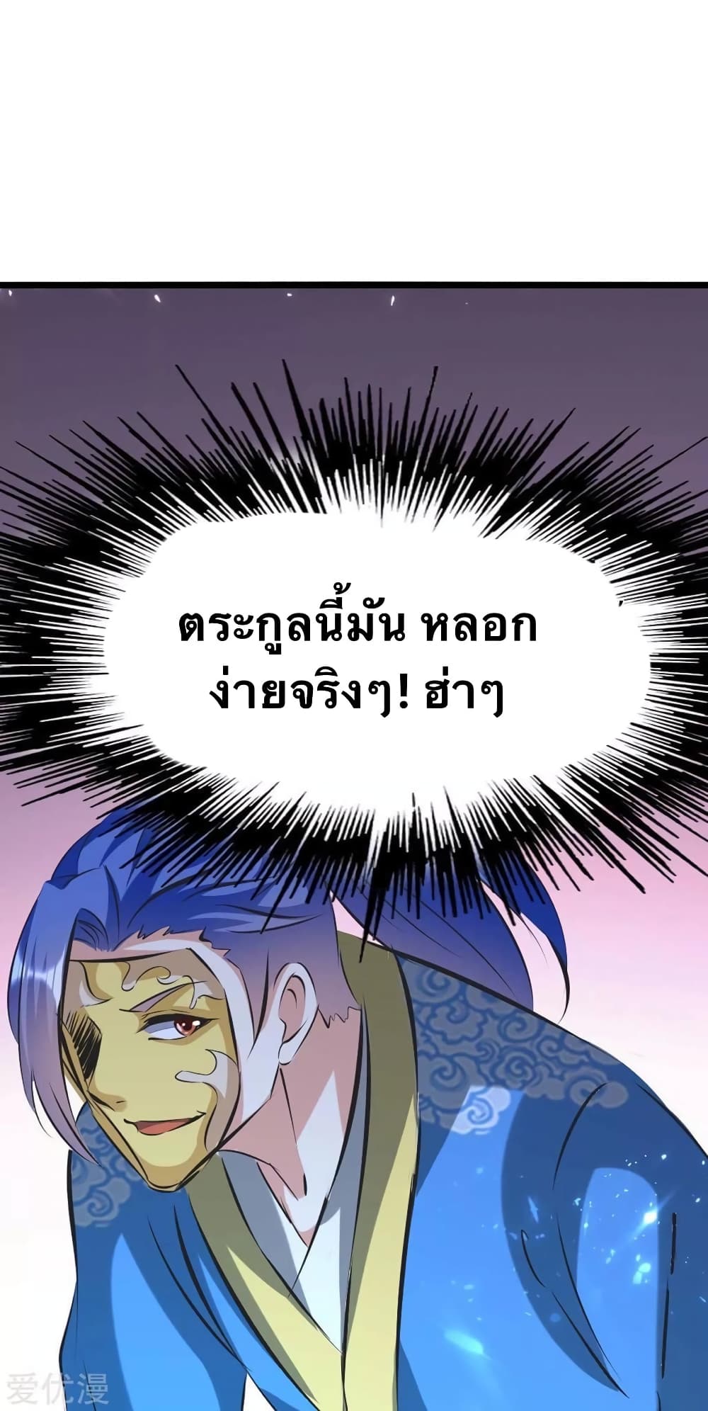 Strongest Leveling page 10