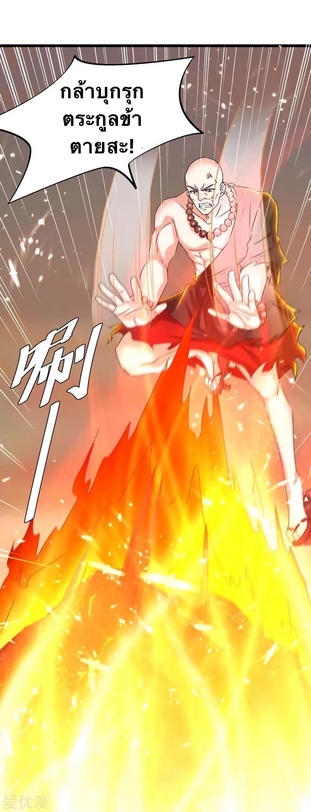 Strongest Leveling page 1