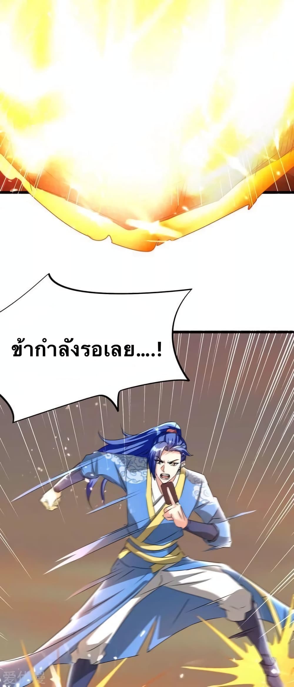 Strongest Leveling page 2