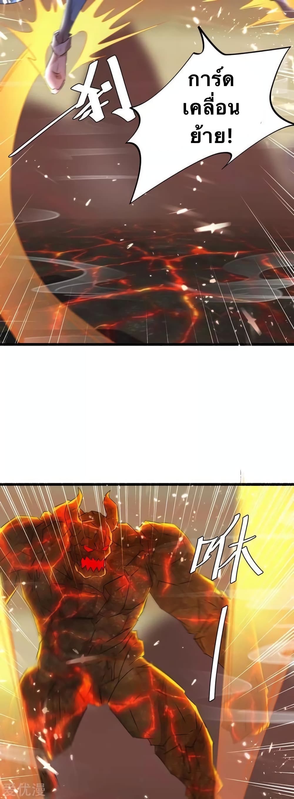 Strongest Leveling page 3