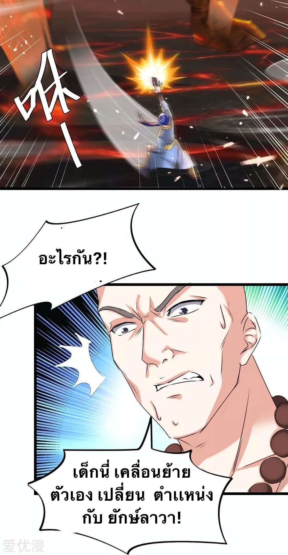 Strongest Leveling page 4