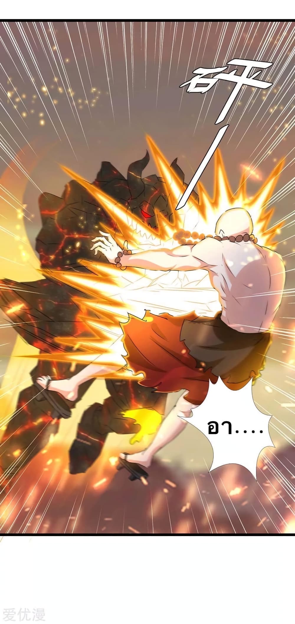 Strongest Leveling page 9