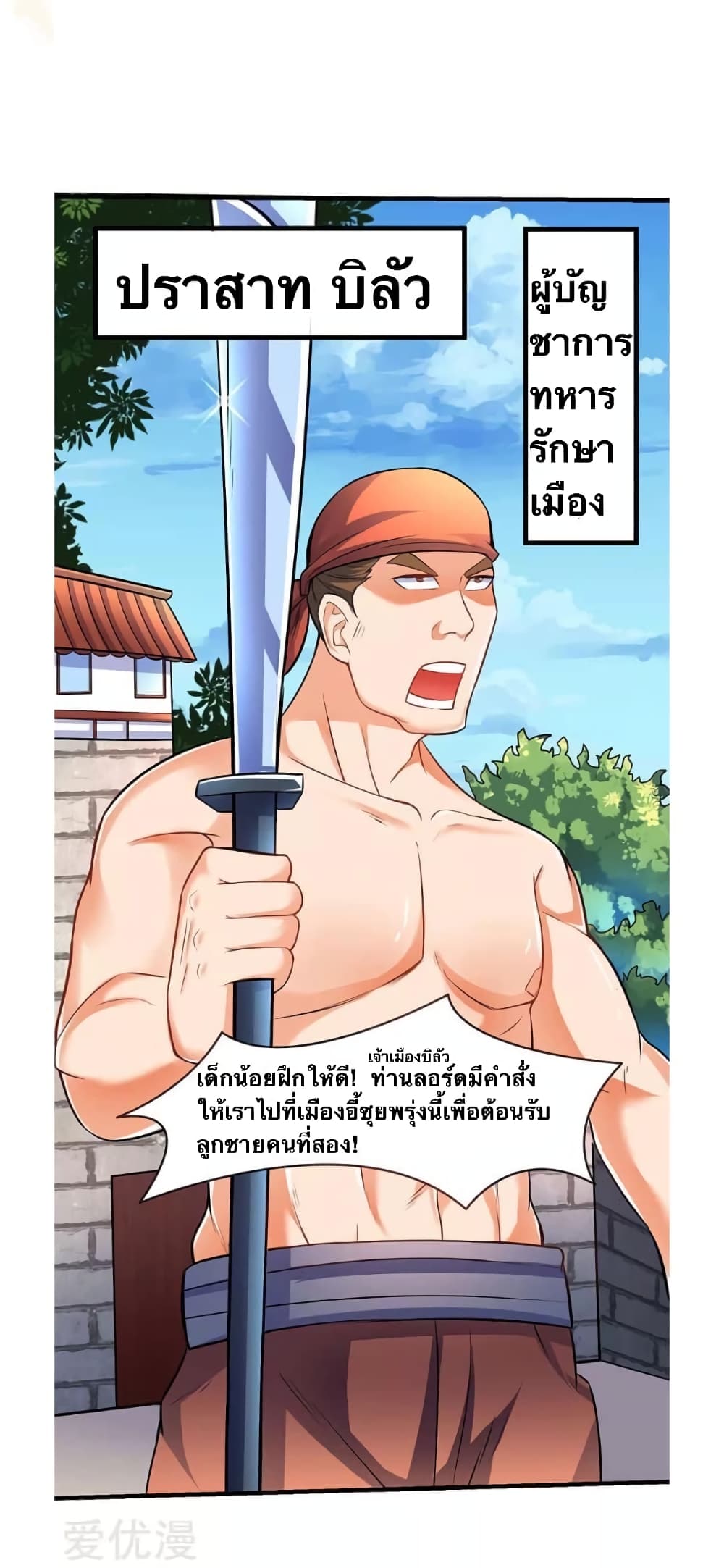Strongest Leveling page 1