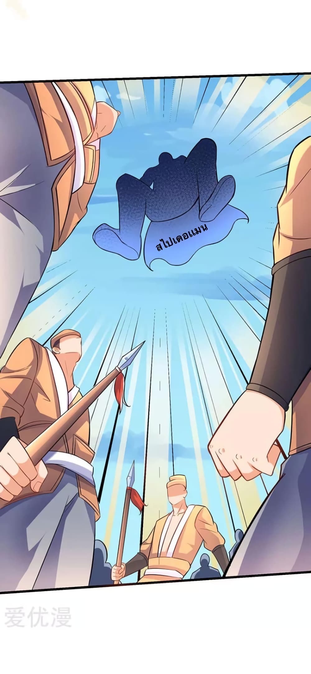 Strongest Leveling page 3