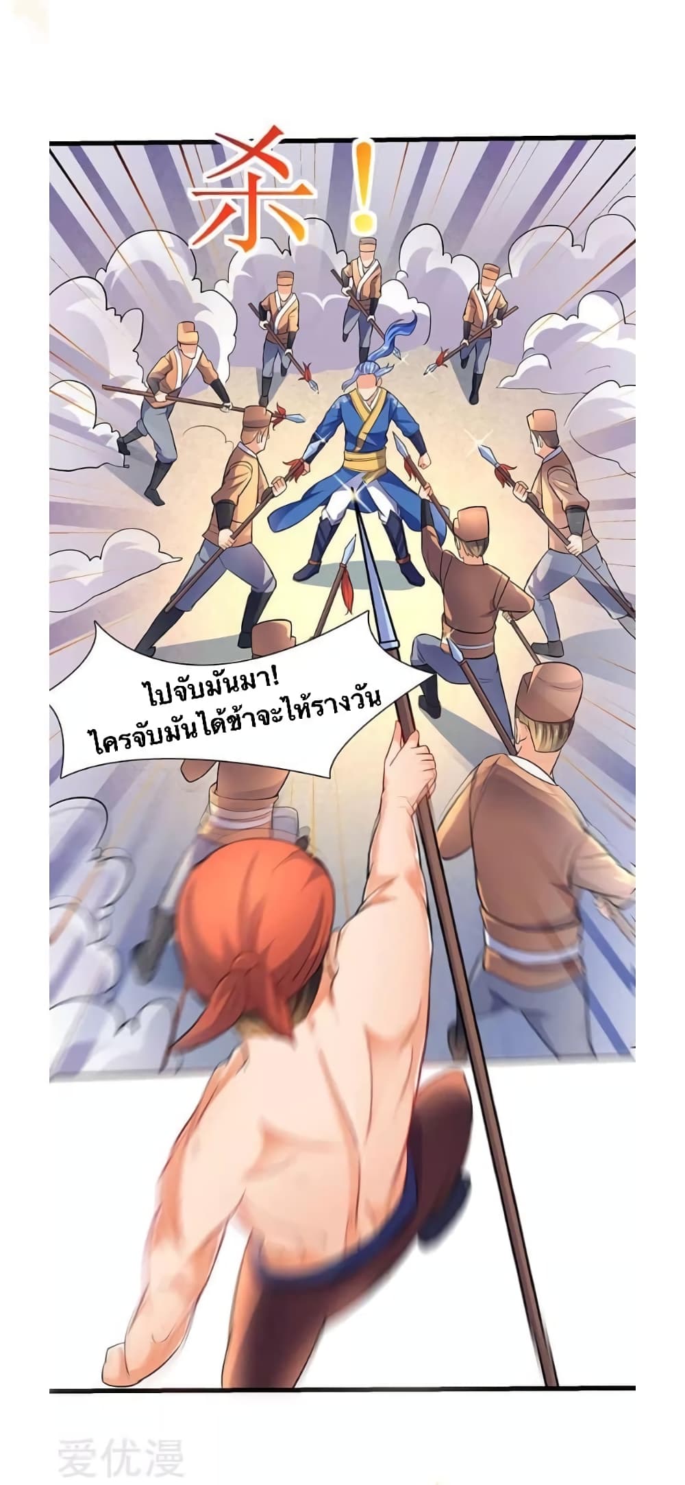 Strongest Leveling page 6