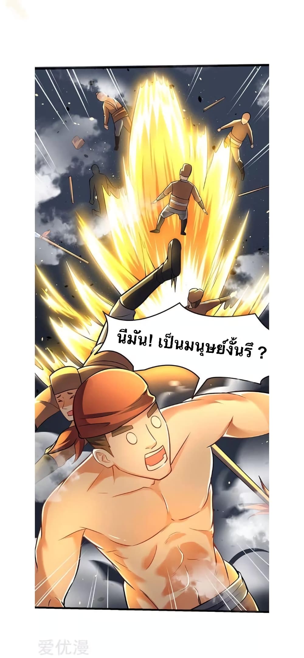 Strongest Leveling page 7